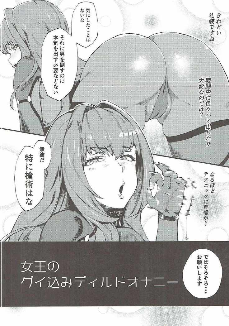 新人トップサーヴァントAVデビュー
