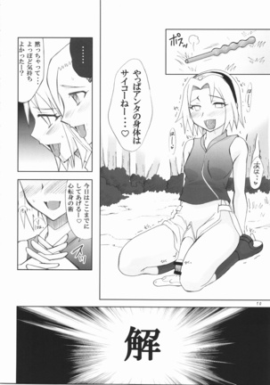 Futanari Kokoro Tenshin - Page 10