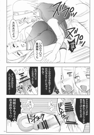 Futanari Kokoro Tenshin - Page 14