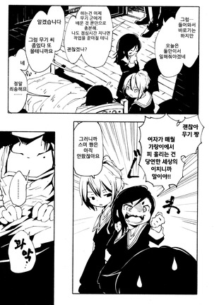 Hitokui Sama No Chocolate Cake | 식인 님의 초콜릿 케이크 외 2편 - Page 74