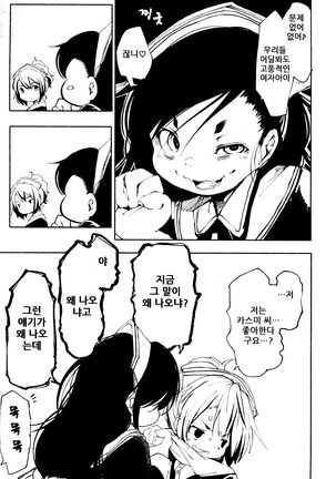 Hitokui Sama No Chocolate Cake | 식인 님의 초콜릿 케이크 외 2편 - Page 56