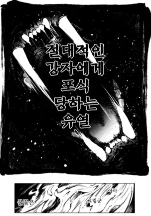 Hitokui Sama No Chocolate Cake | 식인 님의 초콜릿 케이크 외 2편 - Page 110