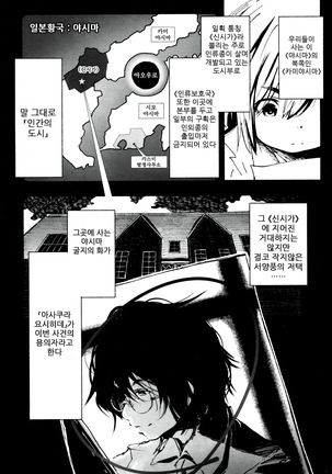 Hitokui Sama No Chocolate Cake | 식인 님의 초콜릿 케이크 외 2편 - Page 49