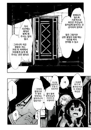 Hitokui Sama No Chocolate Cake | 식인 님의 초콜릿 케이크 외 2편 - Page 63