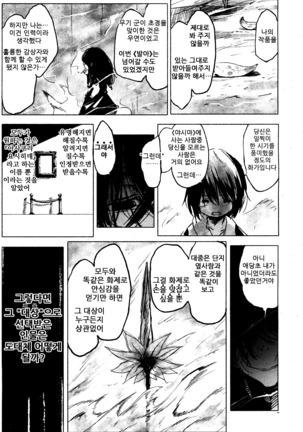 Hitokui Sama No Chocolate Cake | 식인 님의 초콜릿 케이크 외 2편 - Page 116