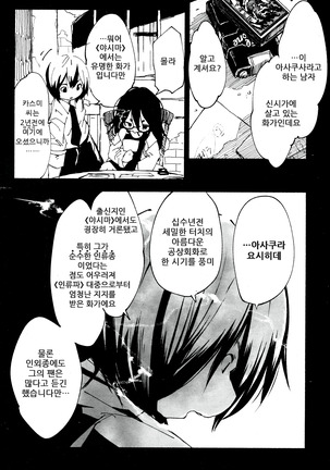 Hitokui Sama No Chocolate Cake | 식인 님의 초콜릿 케이크 외 2편 - Page 50