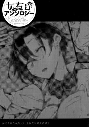 Mesudachisui | Sleeping Fuck-buddy - Page 9