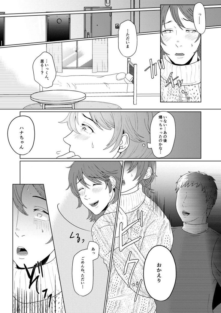 SM調教漫画⑥モブ３P+予定