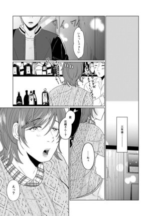 SM調教漫画⑥モブ３P+予定 Page #19