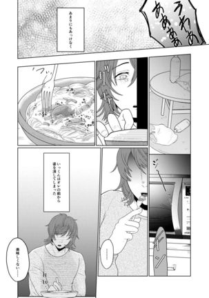 SM調教漫画⑥モブ３P+予定 Page #18