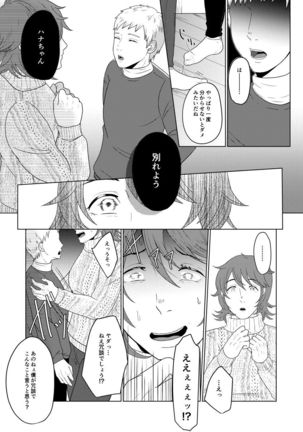 SM調教漫画⑥モブ３P+予定 - Page 14