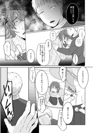 SM調教漫画⑥モブ３P+予定 Page #17