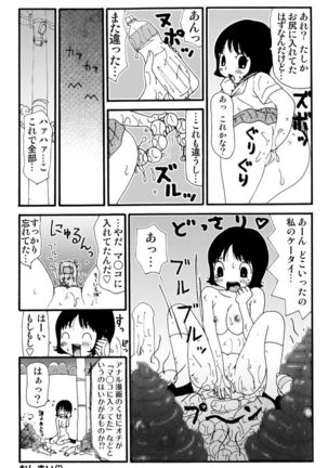 Ganso Yumiko-chan no Baai Ichi Page #47