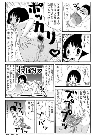 Ganso Yumiko-chan no Baai Ichi - Page 21