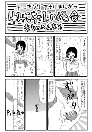 Ganso Yumiko-chan no Baai Ichi Page #40