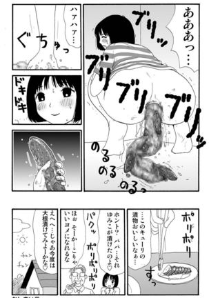 Ganso Yumiko-chan no Baai Ichi Page #11