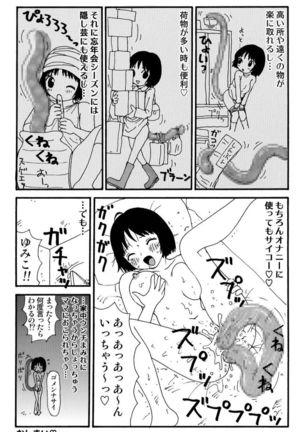 Ganso Yumiko-chan no Baai Ichi - Page 37