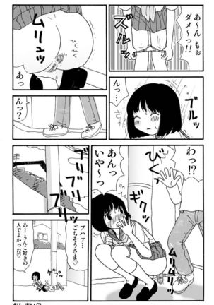 Ganso Yumiko-chan no Baai Ichi Page #27