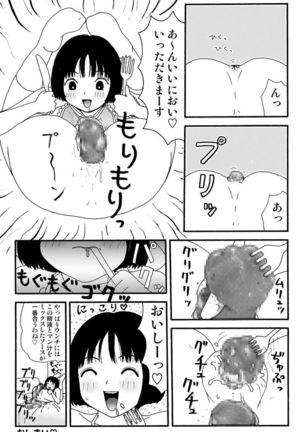 Ganso Yumiko-chan no Baai Ichi Page #7