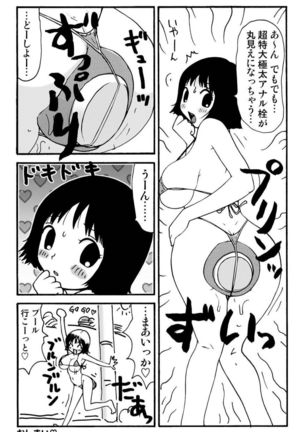 Ganso Yumiko-chan no Baai Ichi Page #43