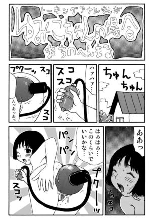 Ganso Yumiko-chan no Baai Ichi Page #44