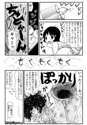 Ganso Yumiko-chan no Baai Ichi - Page 33