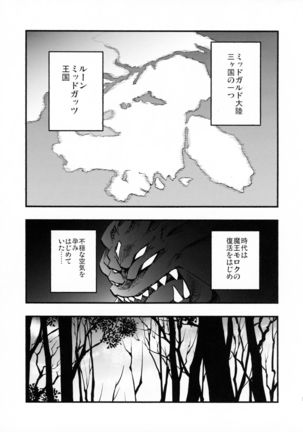 AcoPri Monogatari Page #4