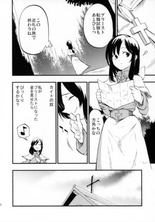 AcoPri Monogatari Page #11