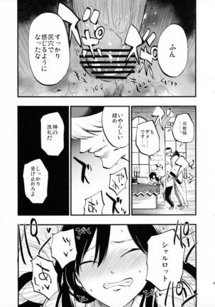 AcoPri Monogatari Page #8