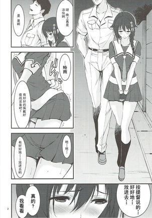 Yoru no Shigu Sanpo. Page #4