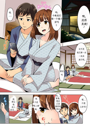 Kareshi no Tonari de Icchatta!? Onsen Ryokan no Netorare Massage! Page #5