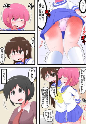 Oshiritataki sareru Onnanoko VOL.7 Page #47