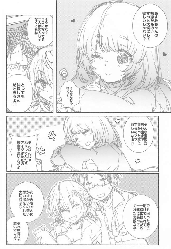 mayunojidaiw