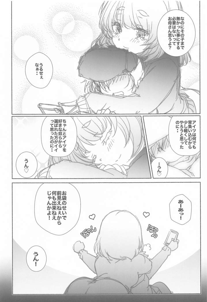 mayunojidaiw