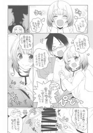 mayunojidaiw Page #20