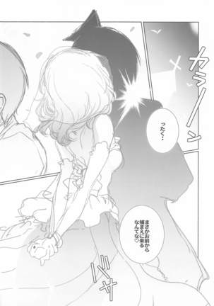 mayunojidaiw Page #39