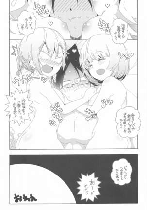 mayunojidaiw Page #34