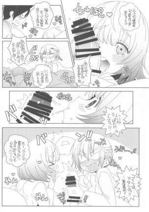 mayunojidaiw Page #23