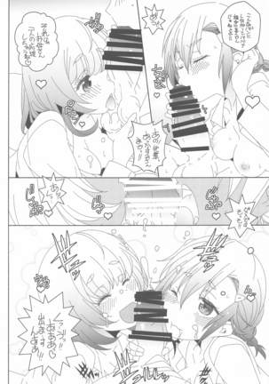 mayunojidaiw Page #24