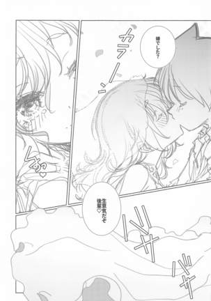 mayunojidaiw Page #40