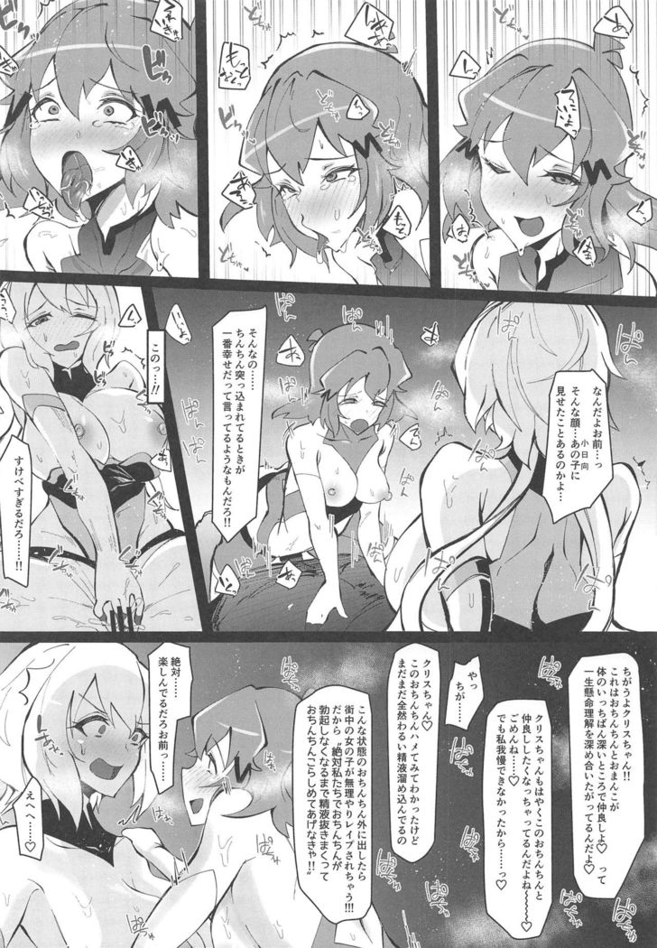 Revision in Rinri