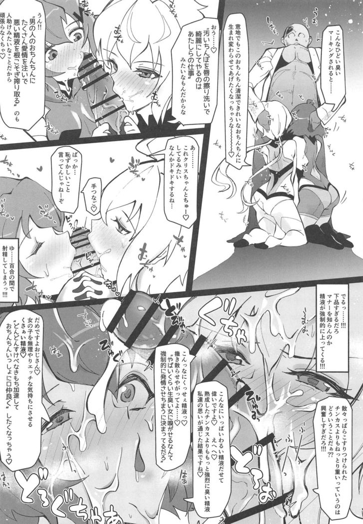 Revision in Rinri
