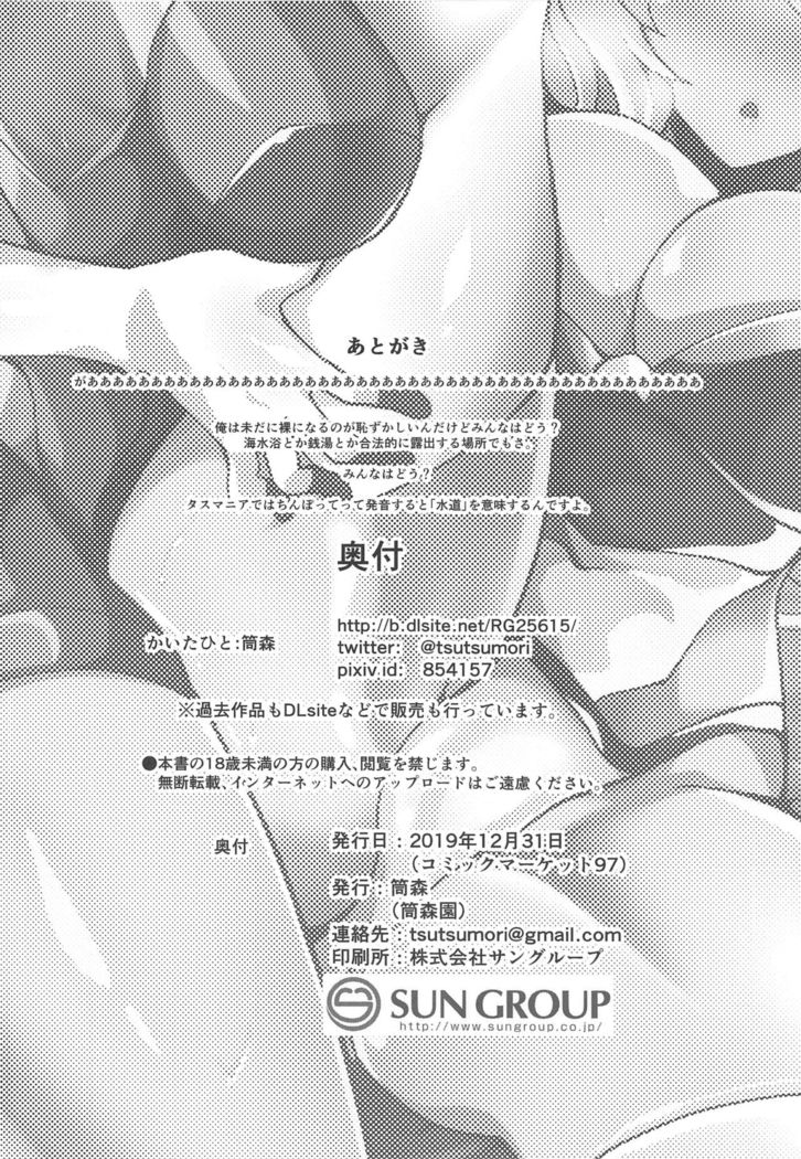 Revision in Rinri