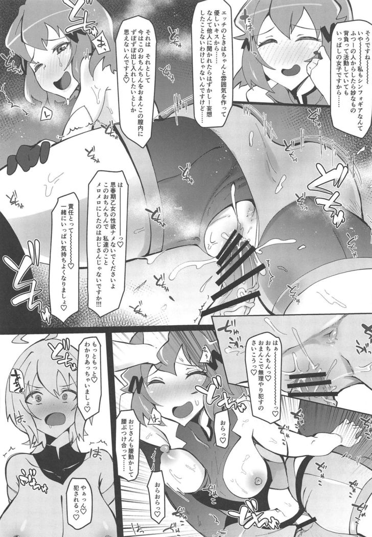 Revision in Rinri