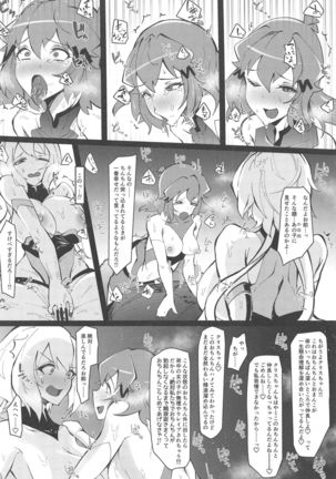 Revision in Rinri - Page 14