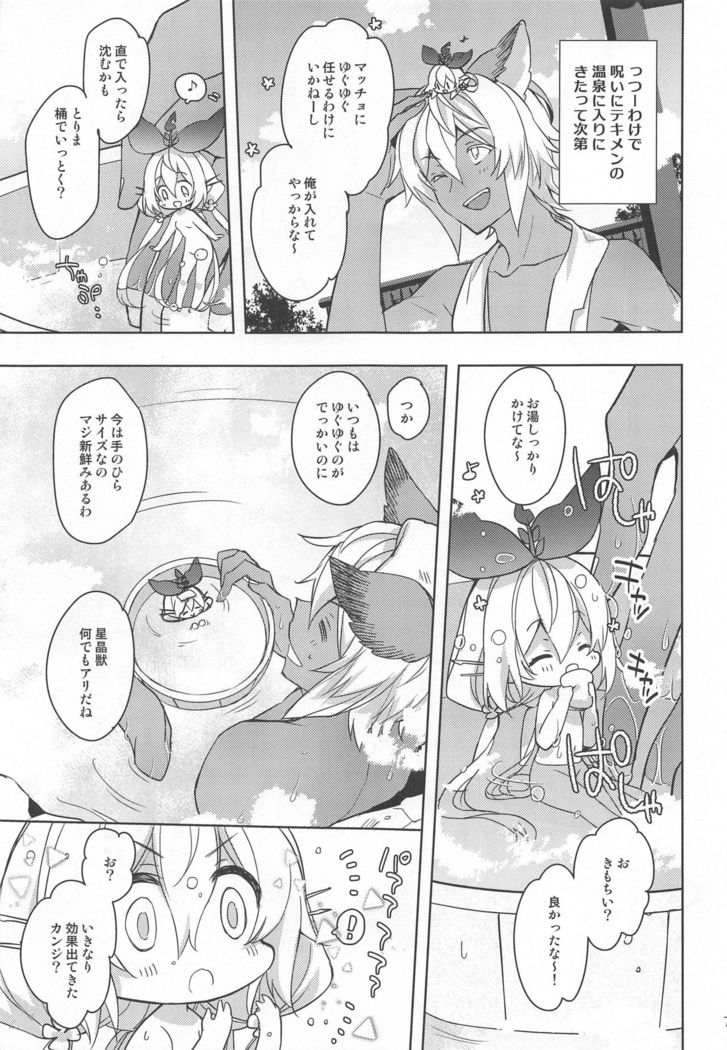 500-sai Kurai Toshiue no Seishoujuu o Onsen ni Irete Ageru Hanashi.