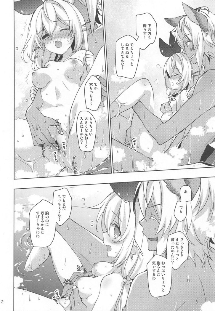 500-sai Kurai Toshiue no Seishoujuu o Onsen ni Irete Ageru Hanashi.