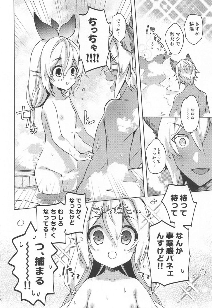 500-sai Kurai Toshiue no Seishoujuu o Onsen ni Irete Ageru Hanashi.