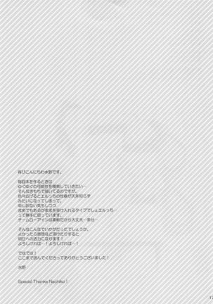 500-sai Kurai Toshiue no Seishoujuu o Onsen ni Irete Ageru Hanashi. - Page 17