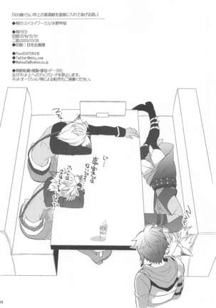 500-sai Kurai Toshiue no Seishoujuu o Onsen ni Irete Ageru Hanashi. - Page 18